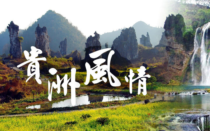 2025大陸旅遊推薦｜台灣旅客必訪十大經典城市與深度玩法