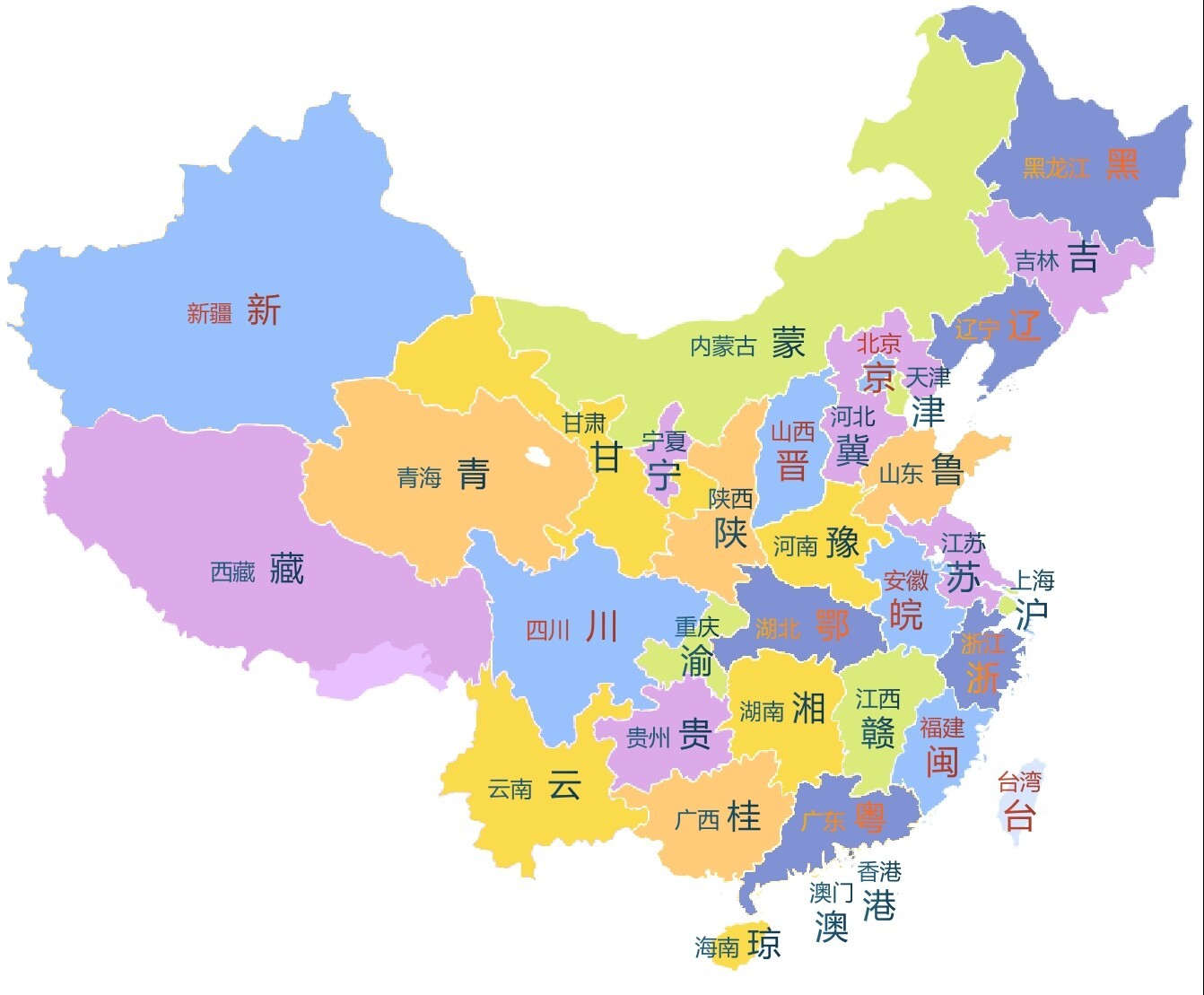 中國各省簡稱大全｜34個省級行政區簡稱、由來與別稱一次看懂